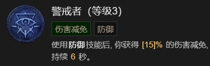 《暗黑破坏神4》单刷100层世界风暴德BD加点指南