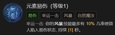 《暗黑破坏神4》单刷100层世界风暴德BD加点指南