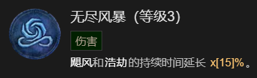 《暗黑破坏神4》单刷100层世界风暴德BD加点指南