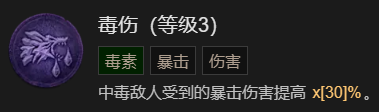 《暗黑破坏神4》单刷100层世界风暴德BD加点指南