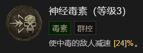 《暗黑破坏神4》单刷100层世界风暴德BD加点指南