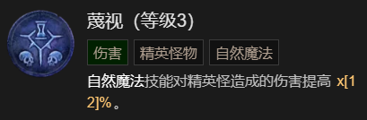 《暗黑破坏神4》单刷100层世界风暴德BD加点指南
