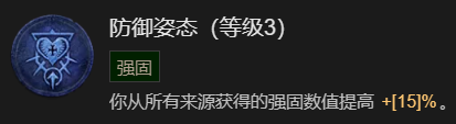 《暗黑破坏神4》单刷100层世界风暴德BD加点指南