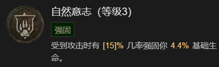 《暗黑破坏神4》单刷100层世界风暴德BD加点指南