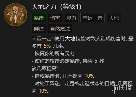 《暗黑破坏神4》单刷100层世界风暴德BD加点指南