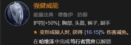 《暗黑破坏神4》单刷100层世界风暴德BD加点指南