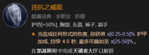 《暗黑破坏神4》单刷100层世界风暴德BD加点指南
