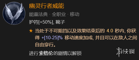 《暗黑破坏神4》单刷100层世界风暴德BD加点指南