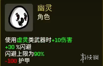 《土豆兄弟》幽灵大壮玩法攻略