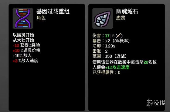 《土豆兄弟》幽灵大壮玩法攻略
