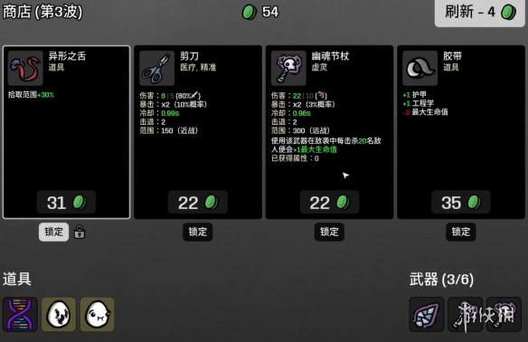 《土豆兄弟》幽灵大壮玩法攻略