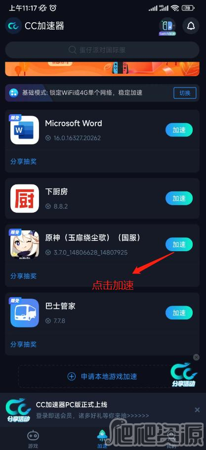 12306修改个人资料怎么修改 12306怎么样修改个人信息