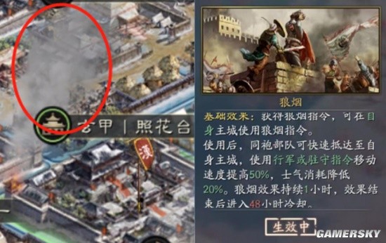 《三国志战略版》天师举义剧本同袍狼烟功能解析