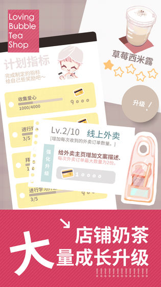 女生经营养成类游戏推荐 做老板娘的游戏