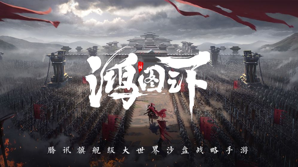 酒馆招募武将的三国类游戏推荐 开局送吕布