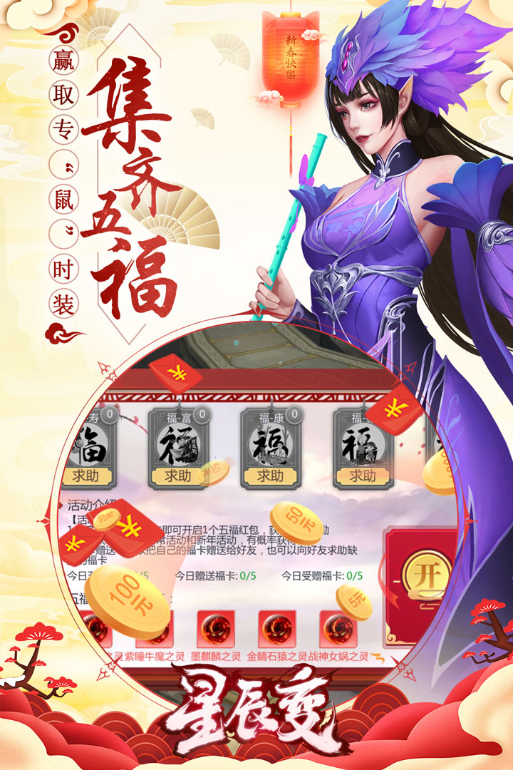 上亿战力超变态仙侠手游推荐 有神器神宠