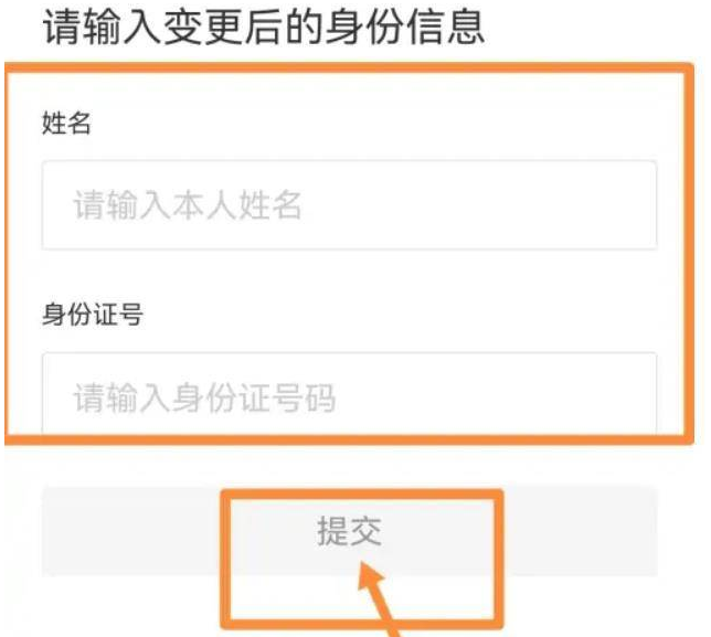 csgo实名认证可以更改吗