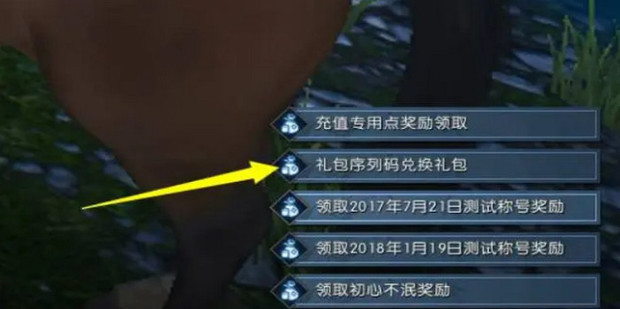 逆水寒手游公测兑换码有哪些 6月30日开服兑换码分享