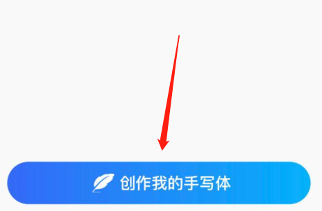 百度输入法ai造字在哪里开启 ai打出来的字怎么编辑