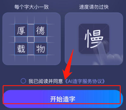 百度输入法ai造字在哪里开启 ai打出来的字怎么编辑
