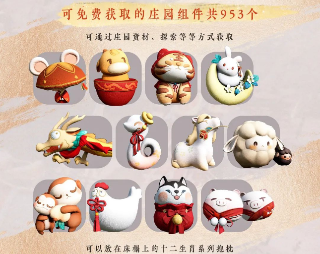 逆水寒手游公测免费福利大全 开服免费送福利有哪些