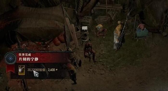 暗黑破坏神4片刻的宁静任务攻略