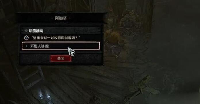 最终幻想16旅程的回忆成就怎么做 ff16回忆物品获得方法