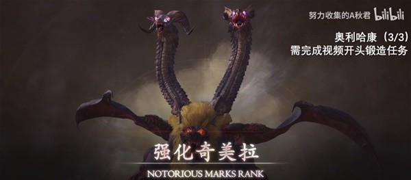 《最终幻想16》众神陨落获取方法 最强金武怎么获取
