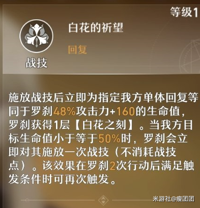 崩坏星穹铁道罗刹抽取取建议