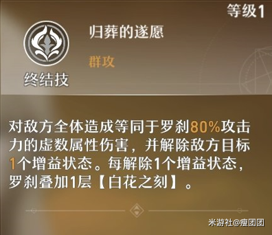 崩坏星穹铁道罗刹抽取取建议