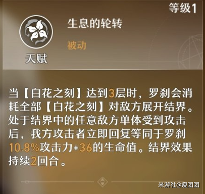崩坏星穹铁道罗刹抽取取建议