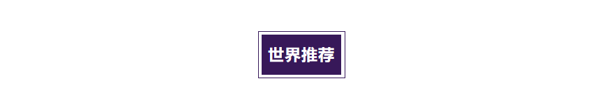 崩坏星穹铁道模拟双倍掉落刷哪个世界性价比最高