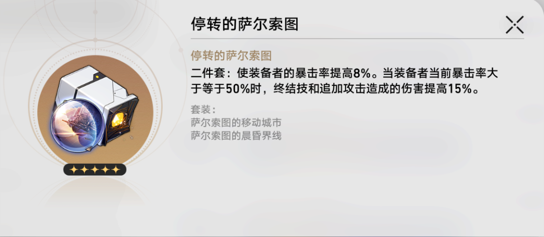 崩坏星穹铁道模拟双倍掉落刷哪个世界性价比最高