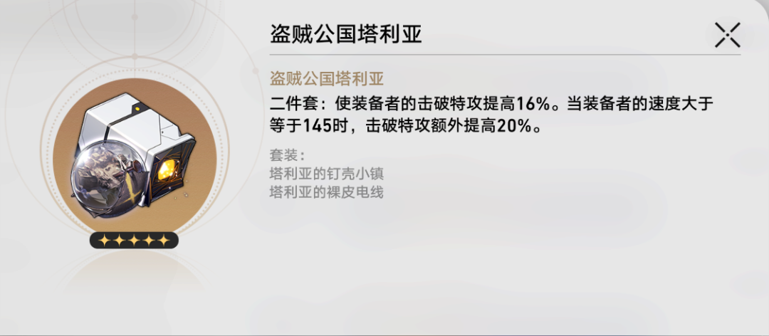 崩坏星穹铁道模拟双倍掉落刷哪个世界性价比最高