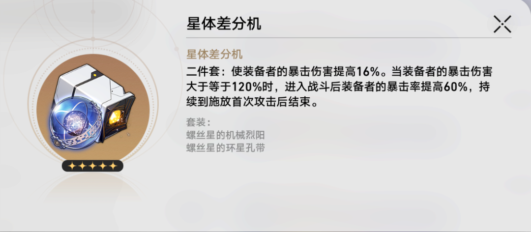 崩坏星穹铁道模拟双倍掉落刷哪个世界性价比最高