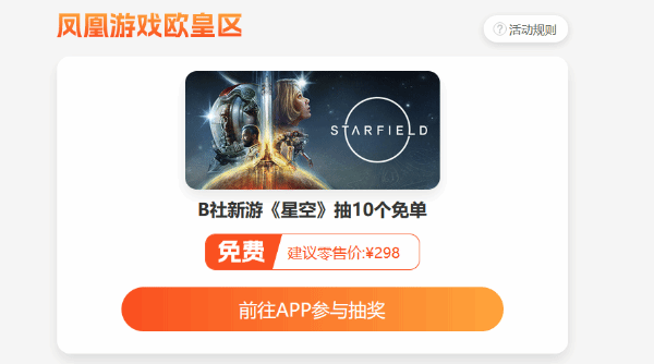 千款游戏超史低 凤凰游戏12周年店庆已开启