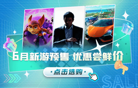 千款游戏超史低 凤凰游戏12周年店庆已开启