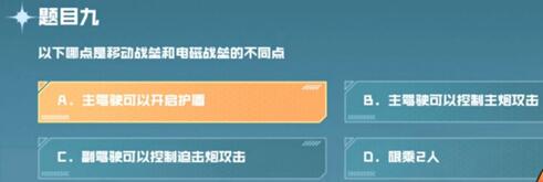 CF手游战垒驾照考试问题答案一览