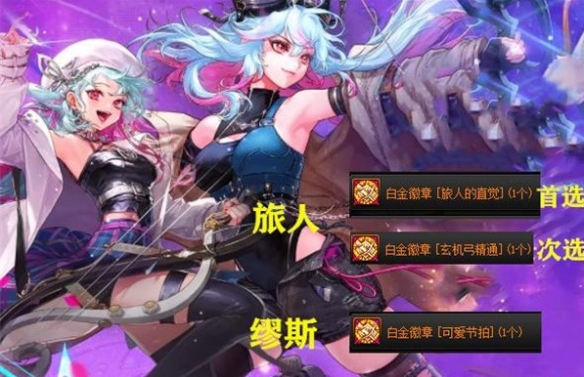 《地下城与勇士》全职业白金徽章选择攻略 全职业白金徽章推荐