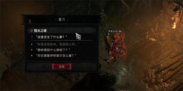 《暗黑破坏神4》毁灭之域怎么做？毁灭之域任务攻略