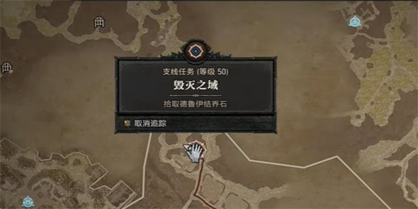 《暗黑破坏神4》毁灭之域怎么做？毁灭之域任务攻略