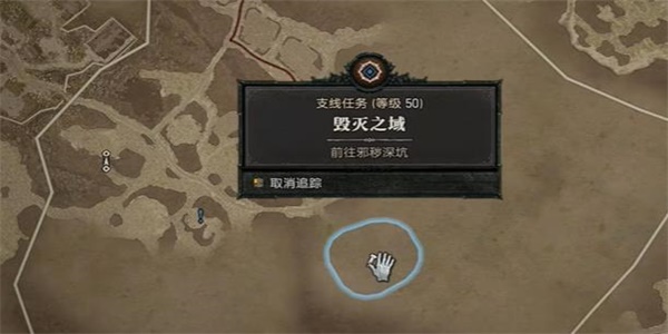 《暗黑破坏神4》毁灭之域怎么做？毁灭之域任务攻略