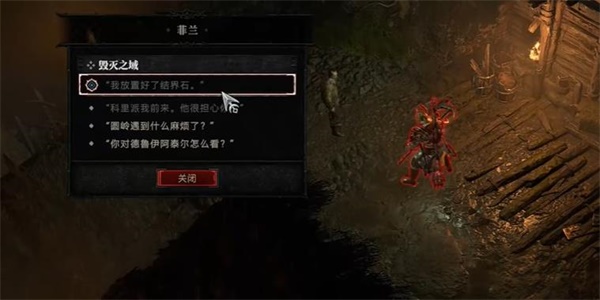 《暗黑破坏神4》毁灭之域怎么做？毁灭之域任务攻略