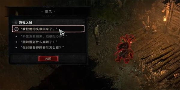 《暗黑破坏神4》毁灭之域怎么做？毁灭之域任务攻略