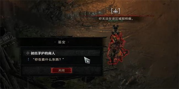 《暗黑破坏神4》初出茅庐的商人任务怎么做？初出茅庐的商人任务攻略