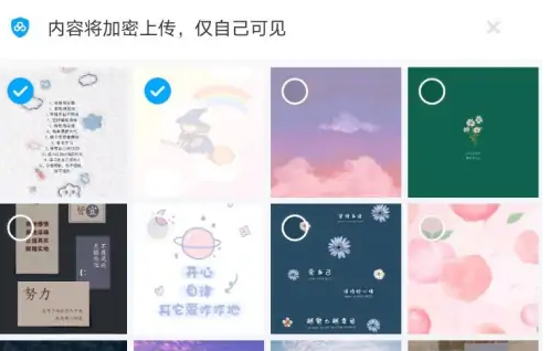 百度云怎么上传照片 百度云怎么上传照片没有符合