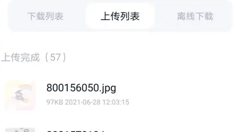 百度云怎么上传照片 百度云怎么上传照片没有符合