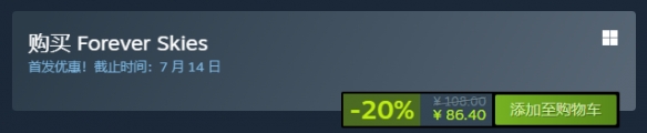 《永恒天空》多少钱？ steam价格一览