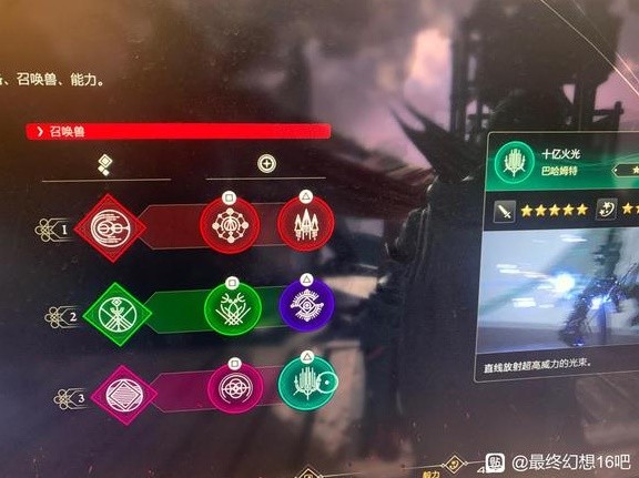 《最终幻想16》后期招式搭配推荐