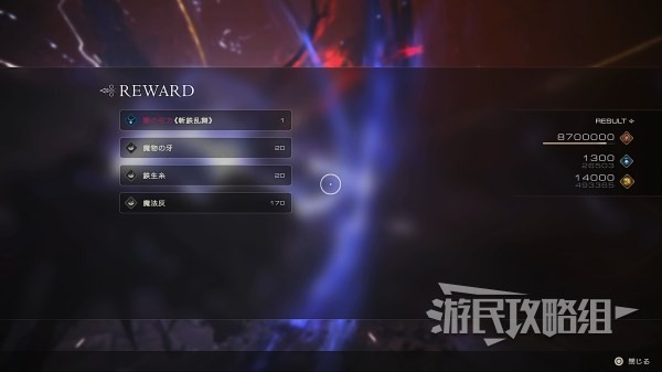 《最终幻想16》通关后解锁及继承内容一览 通关后新增要素介绍